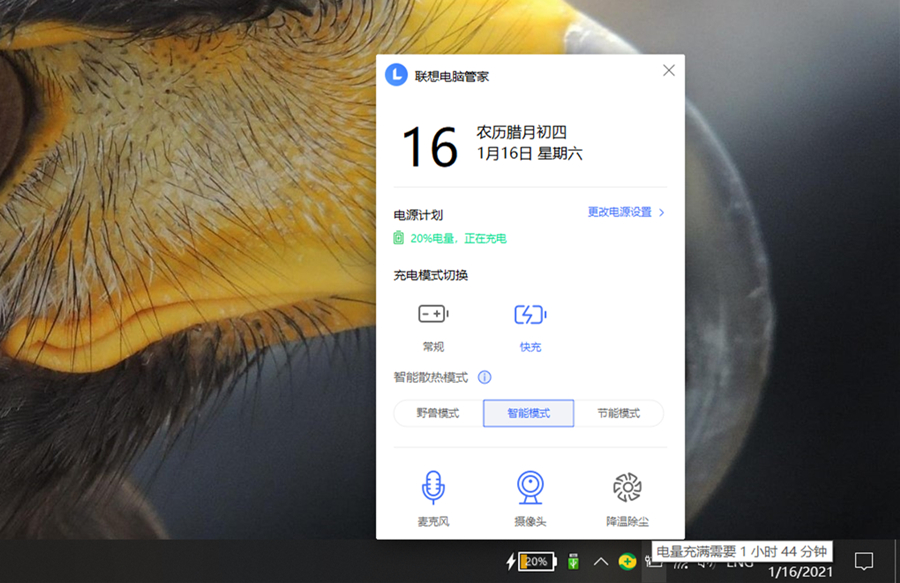 联想小新152020充电需要多少小时,联想小新2024耗电太快正常吗