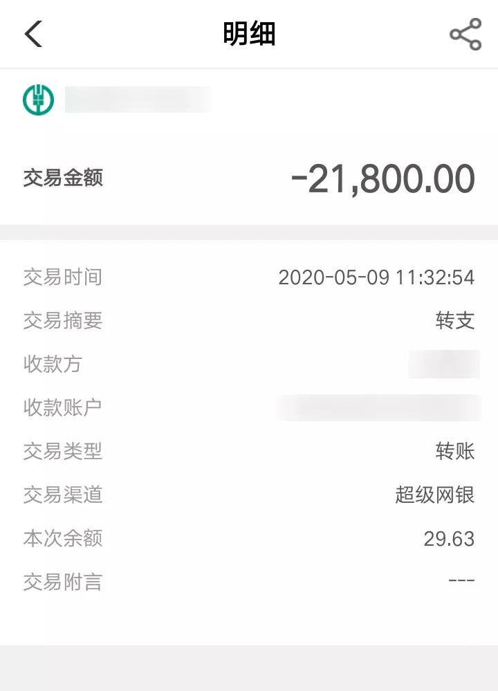 三门人要注意这个电诈套路！