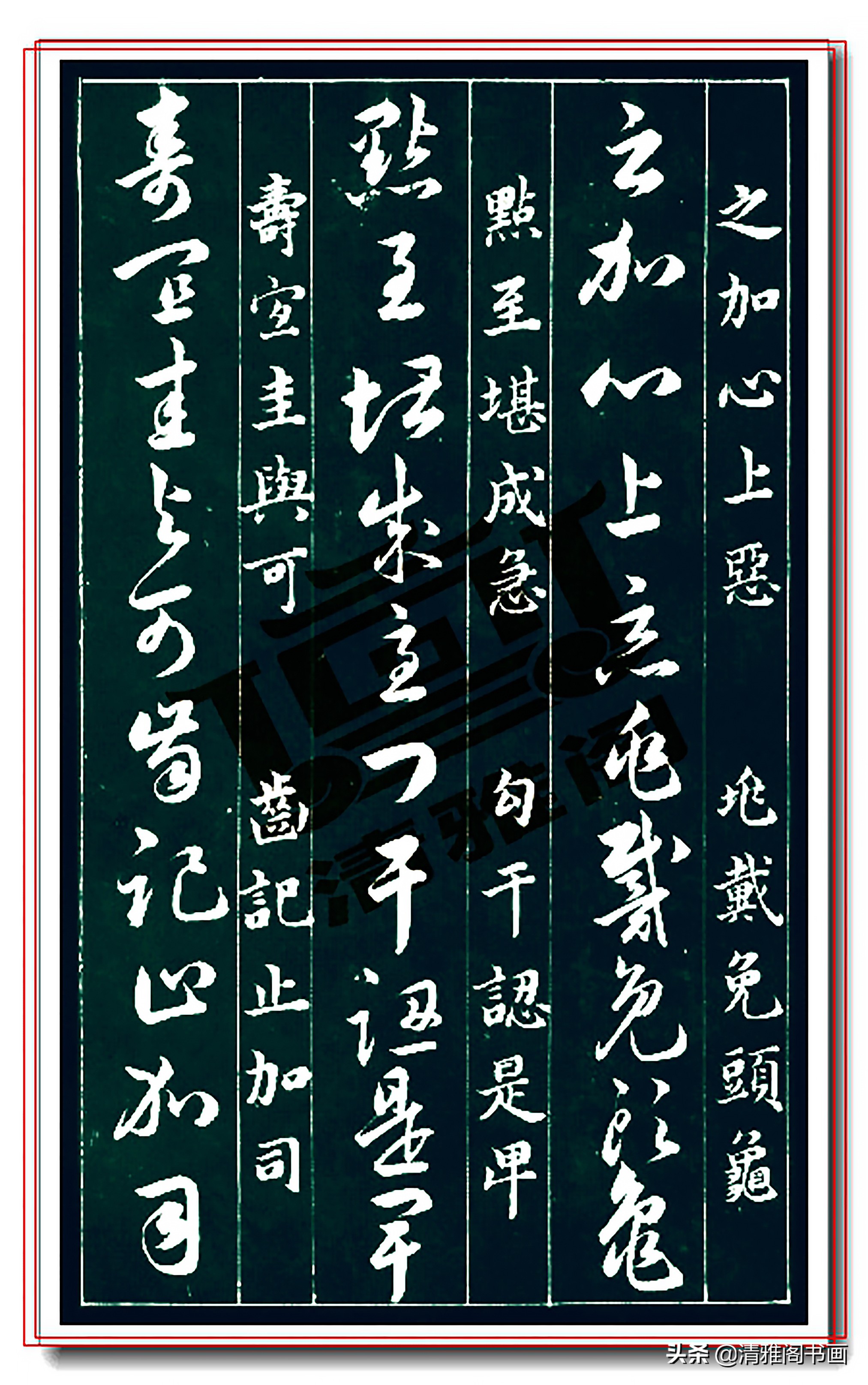 压箱底的楷草书对照珍藏,草书300个常用字帖