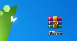 做项目会计有前途吗,当我工资一万多的时候需要干什么