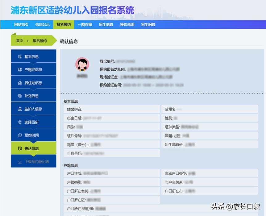 2022上海嘉定幼儿园入学报名时间,上海幼儿园报名流程步骤