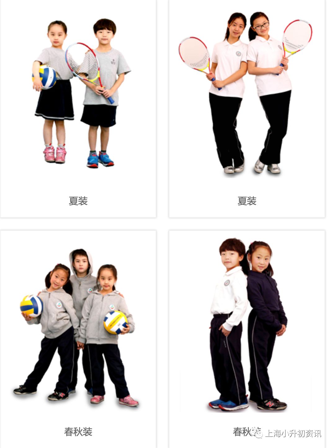 上海五年一贯制排名前十的学校,上海升学率最高的十所国际学校