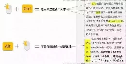 word的6个小技巧每个都值得收藏,word实用技巧从此变高手
