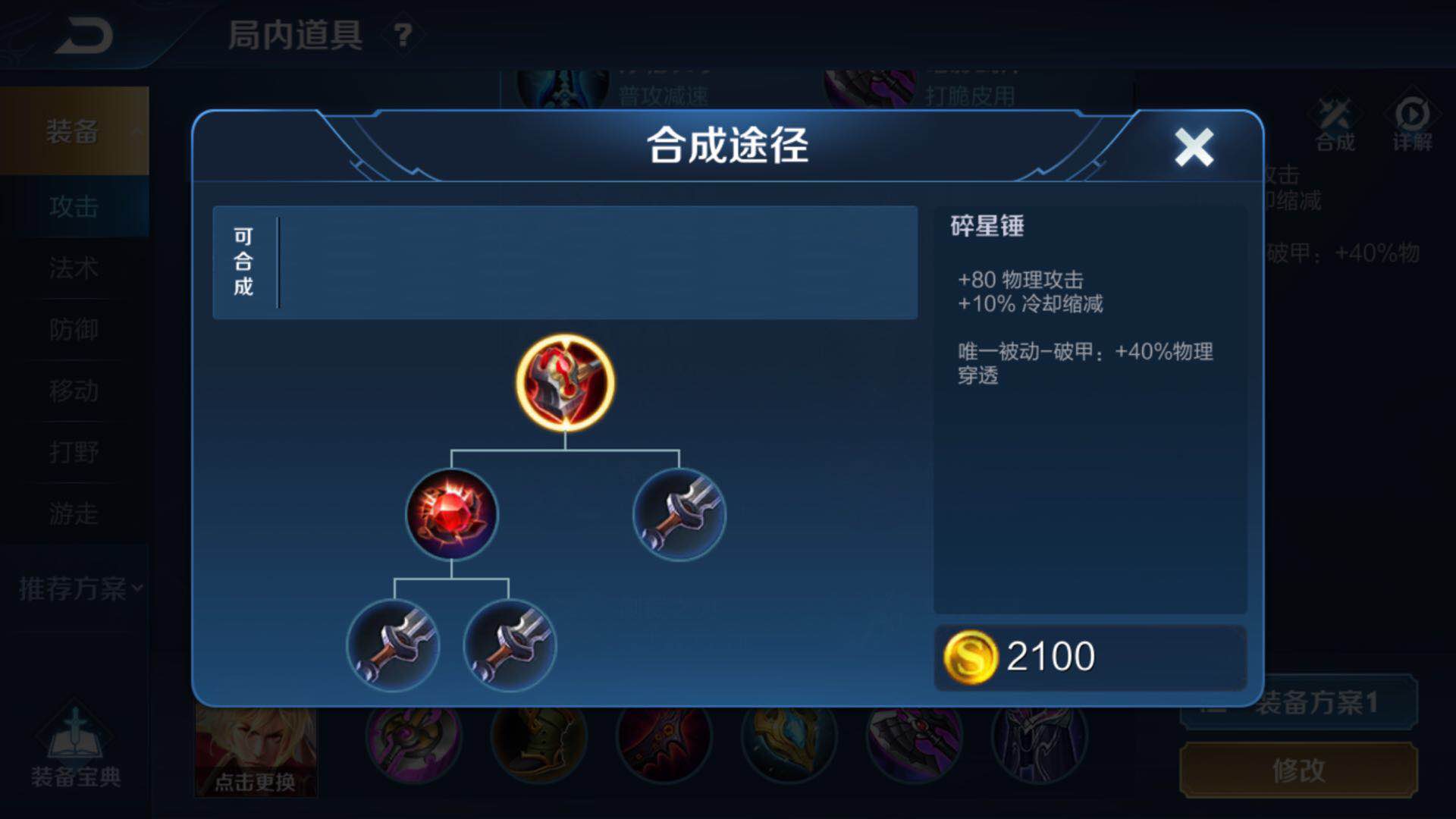 王者荣耀新赛季边路出肉打野刀,王者荣耀新赛季肉打野刀加黄刀