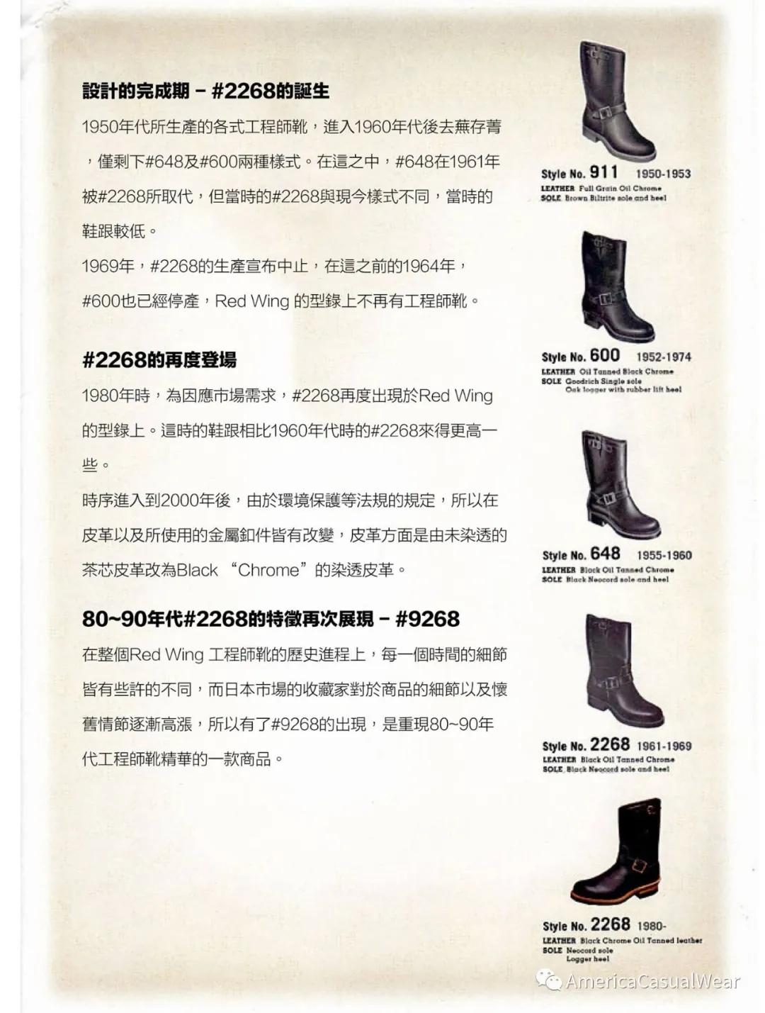 red红翼工程师靴9268尺码选择,redwing经典鞋款