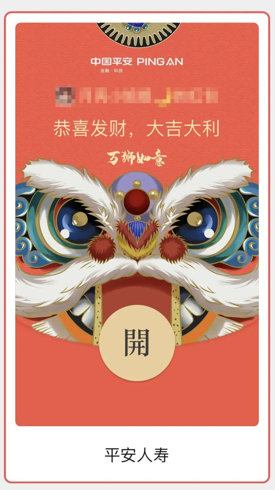 大牌红包设计,各大品牌红包设计