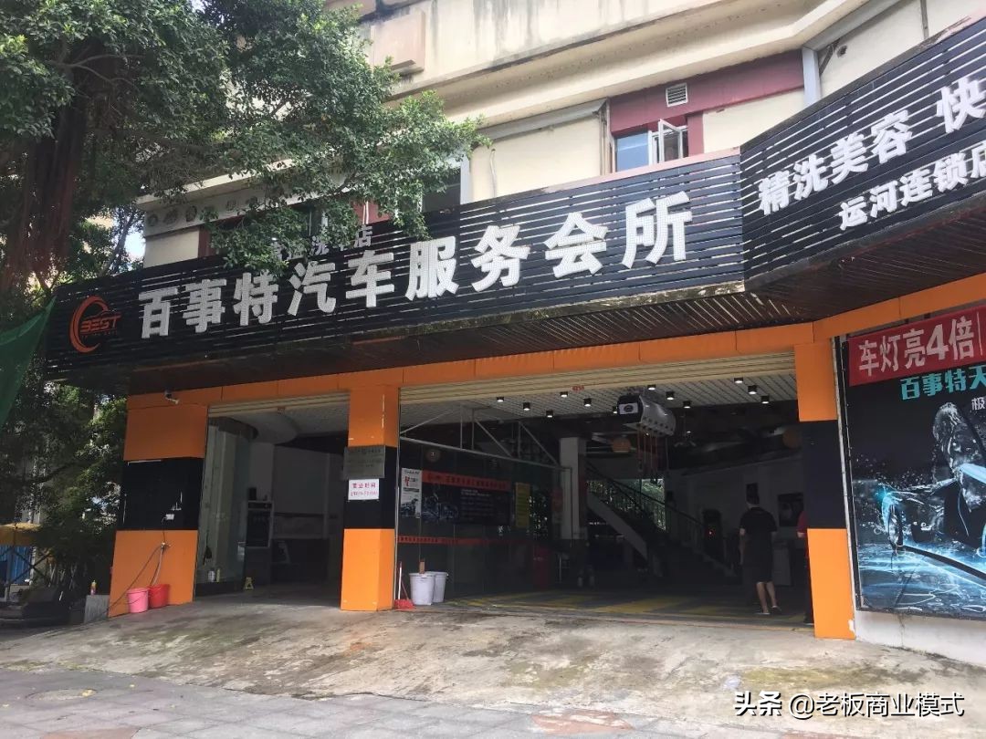 汽车洗车美容店收益,美容店免费洗车营销模式