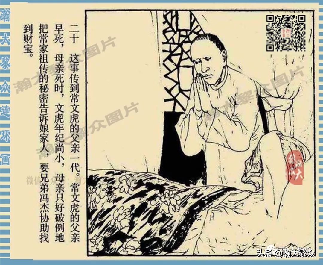 连环画长生殿卢延光版,十大诡异故事连环画