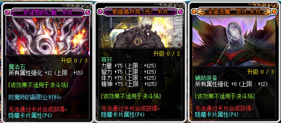 dnf平民武器附魔,平民刃影首饰附魔什么