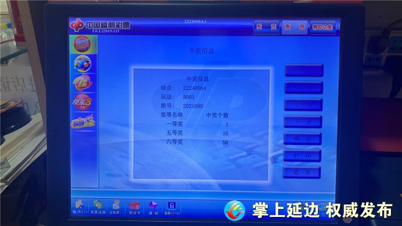 15元机选彩票中奖6122万元,一彩民10元喜中1000万