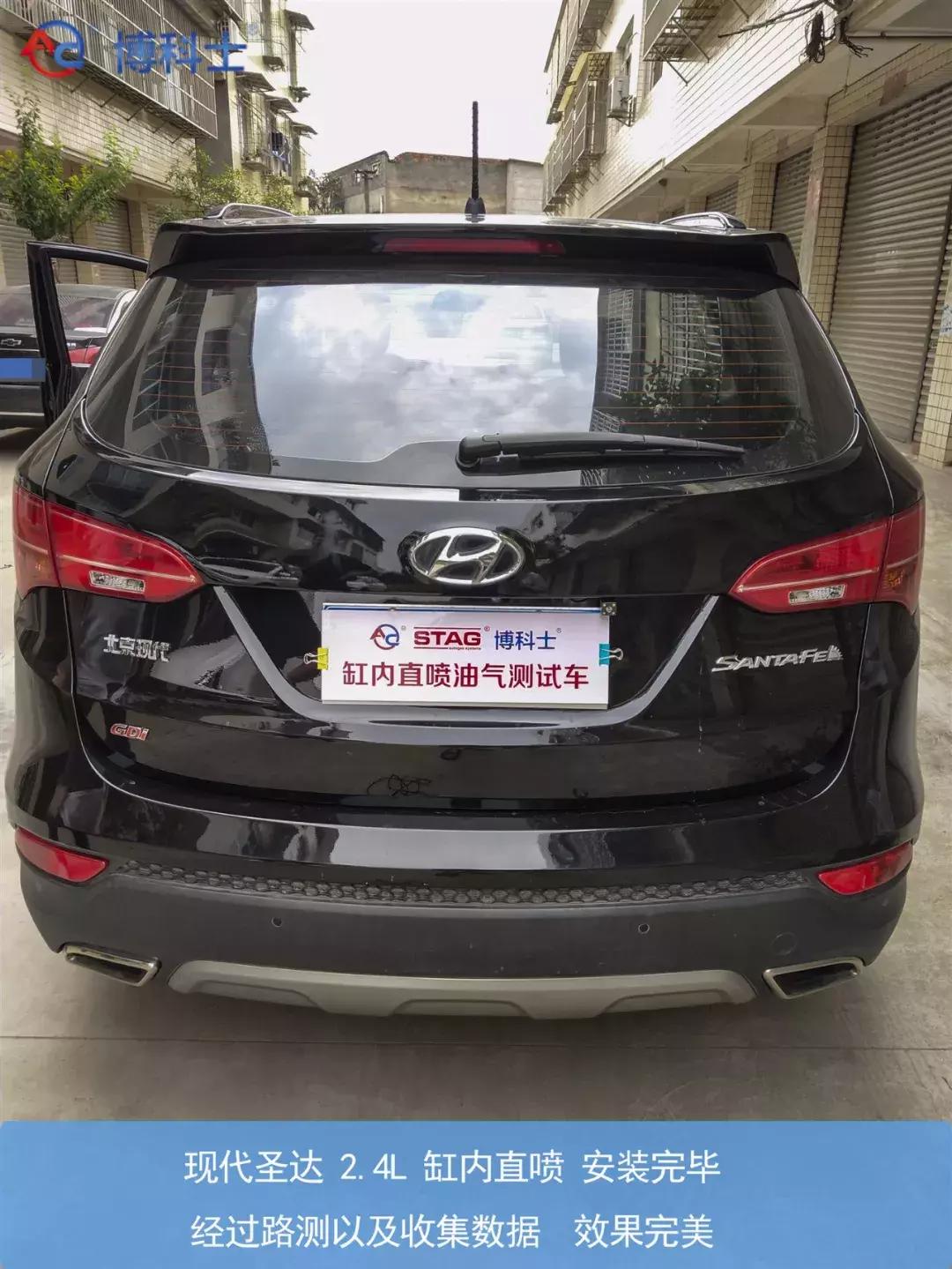 博科士油改气最新消息,现代新胜达缸内直喷油改气设备