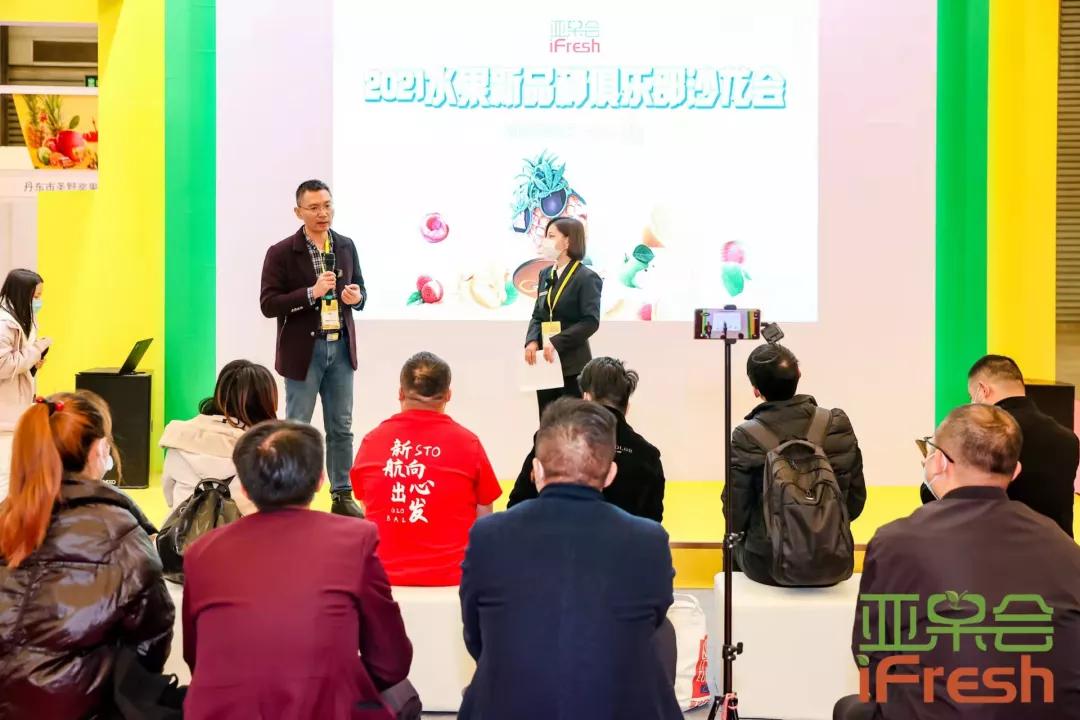 ifresh亚果会上海展会,第14届亚洲if果蔬博览会