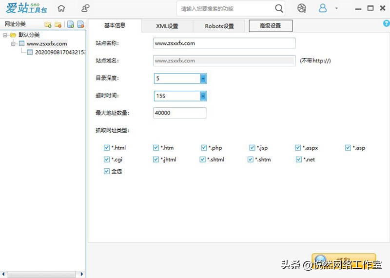 最新网站快速收录的方法,网站自动提交快速收录工具