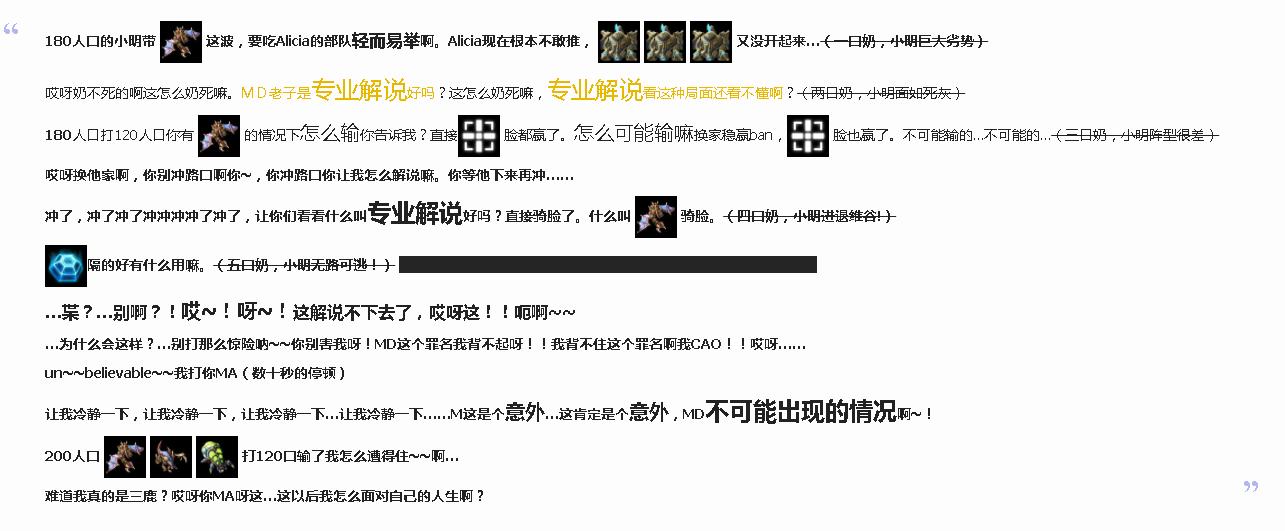 黄旭东是怎么成为电竞毒奶的,黄旭东星际争霸毒奶什么意思