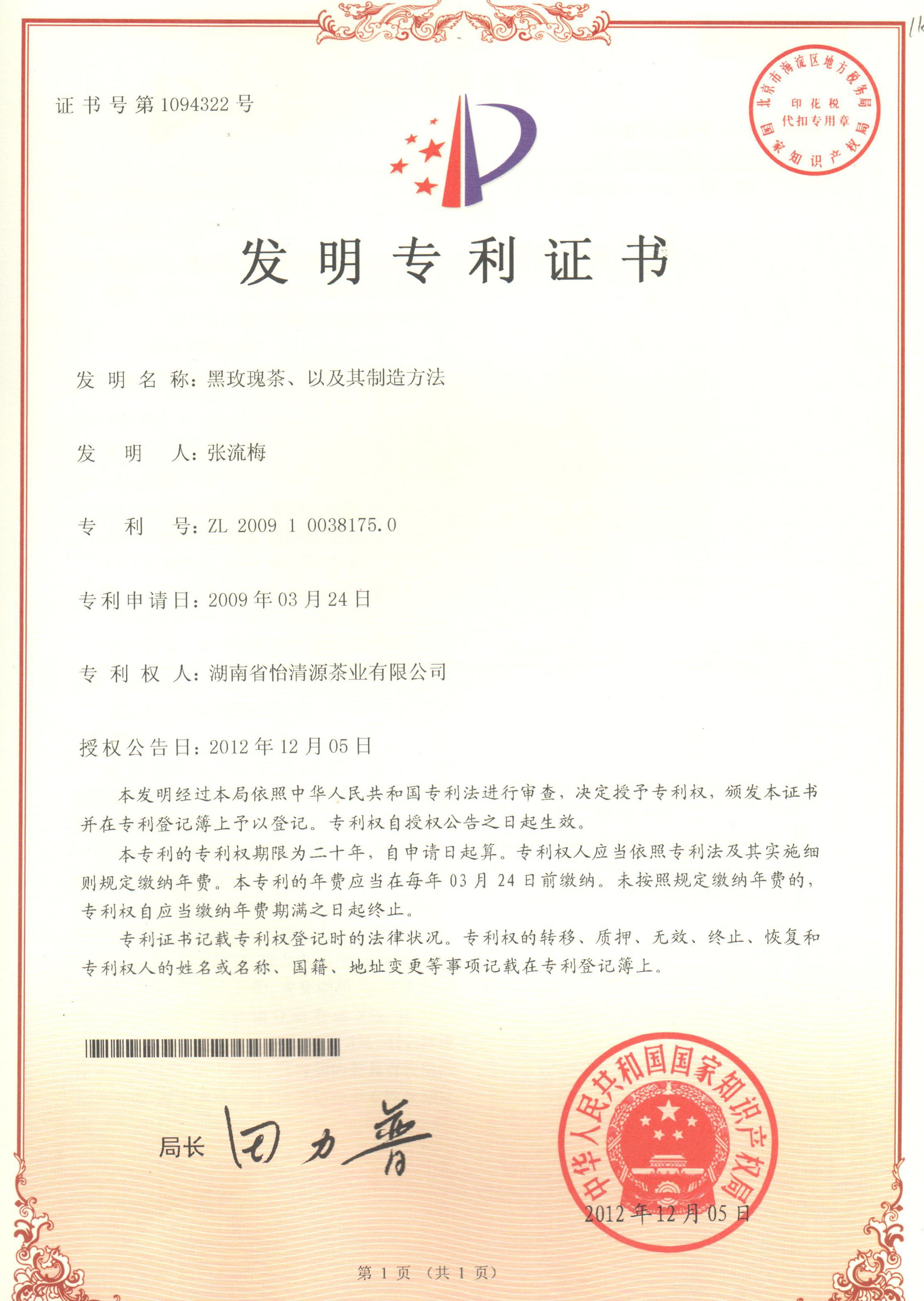 国茶大师张流梅,张流梅中国制茶大师