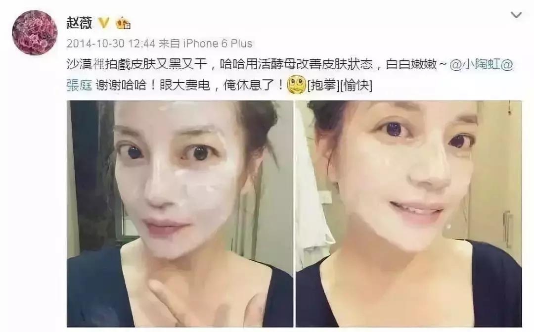 21亿智商税？屡遭质疑的微商面膜如此赚钱！林志玲陶虹都陷入了