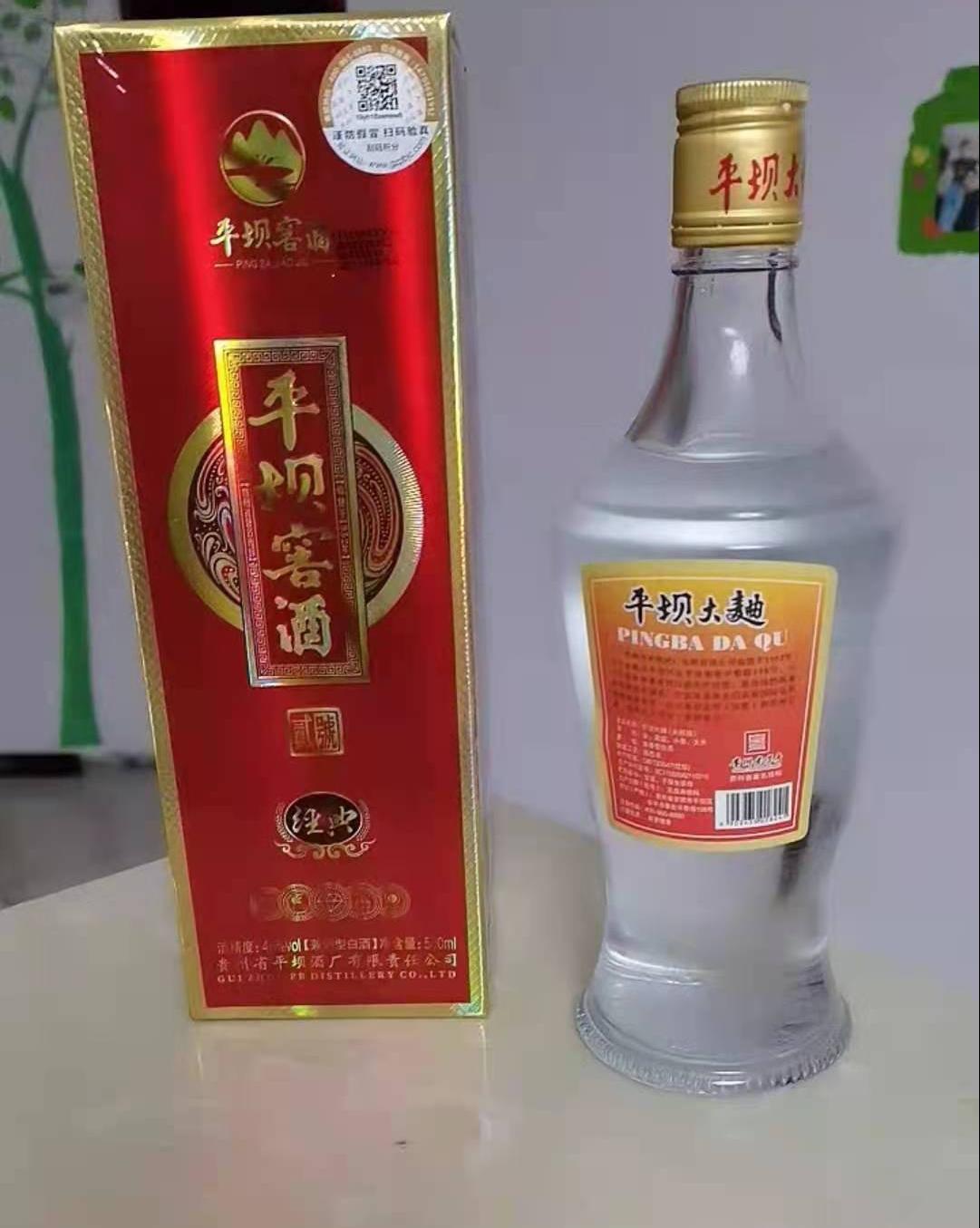 茅台之下唯有平坝,茅台之下就喝平坝