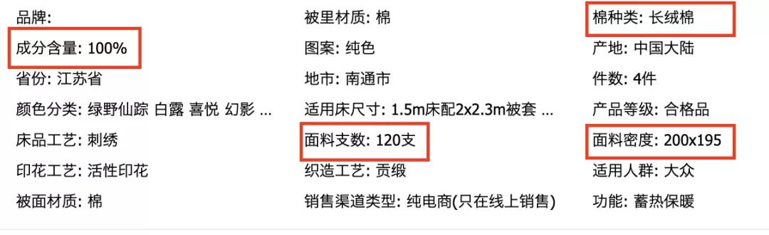 谢谢*疆新**棉，让我看清了“进口纺织品”的智商税