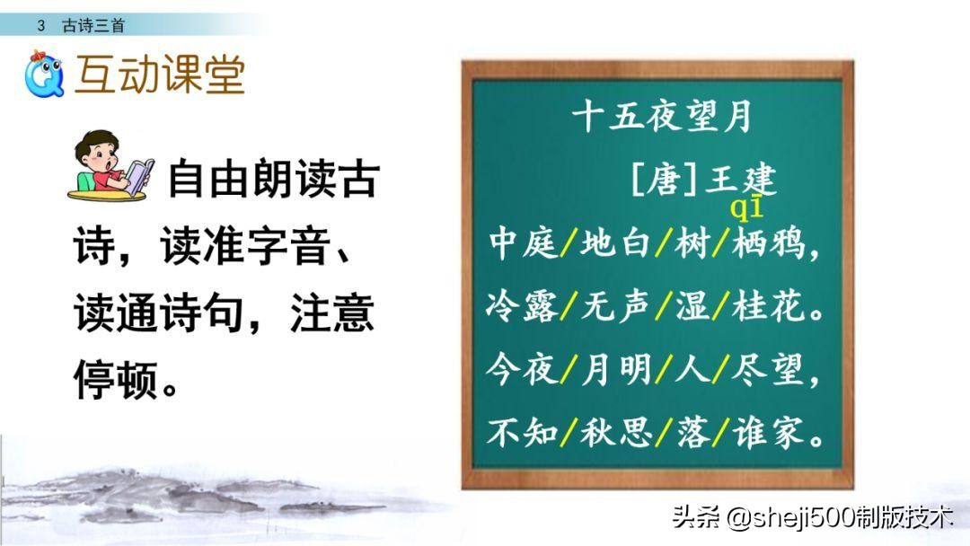 预习第3单元古诗三首六下,六年级下册语文3古诗三首知识点