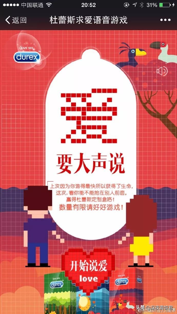 520文案来袭,520文案比较甜的