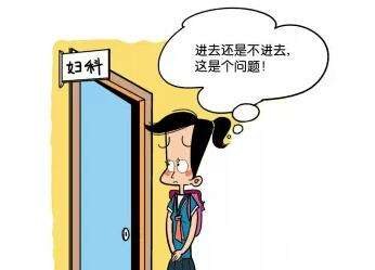 “宁做美容不做妇检?”定期妇科检查有多重要你知道吗?