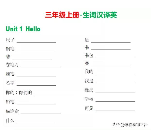 三年级精通版英语上册,外研社三年级上册英语