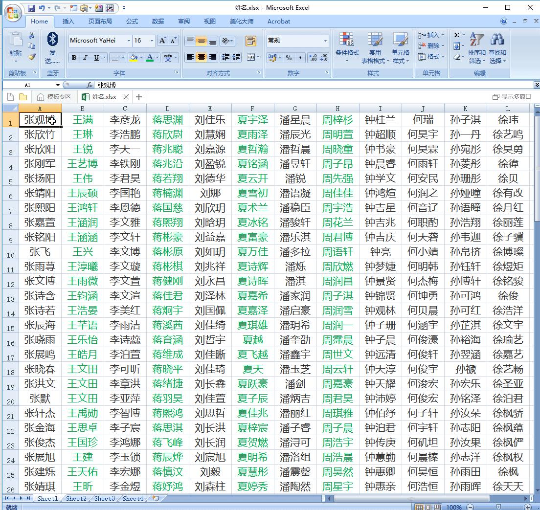 excel小技巧excel中最常用的快捷键,excel快捷键大全和excel常用技巧
