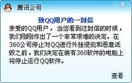 3Q大战过去10年，360和腾讯发展怎么样了？看美国制裁名单就懂了