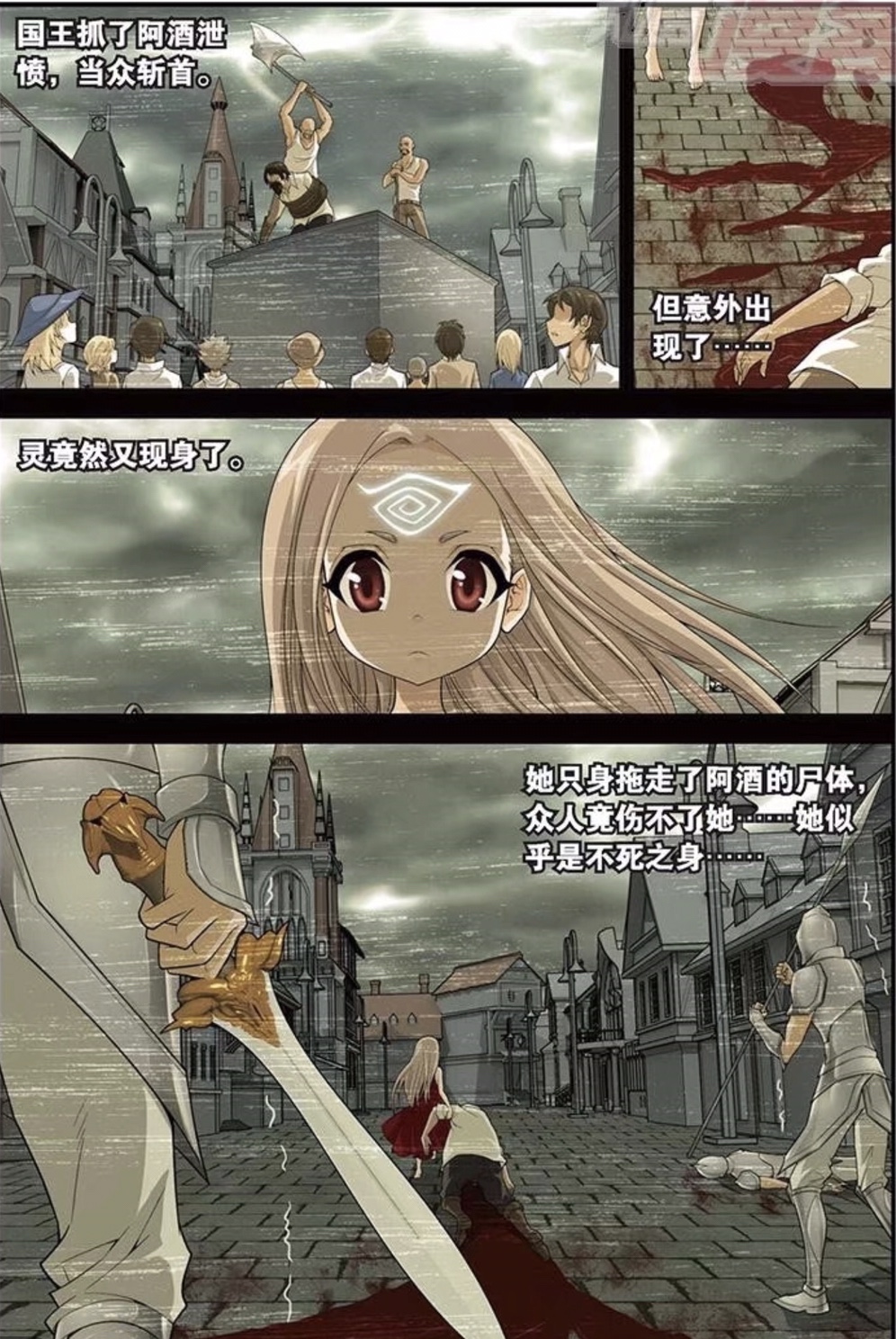 偷星九月天黑月铁骑真实身份,偷星九月天黑月铁骑的排名和称号