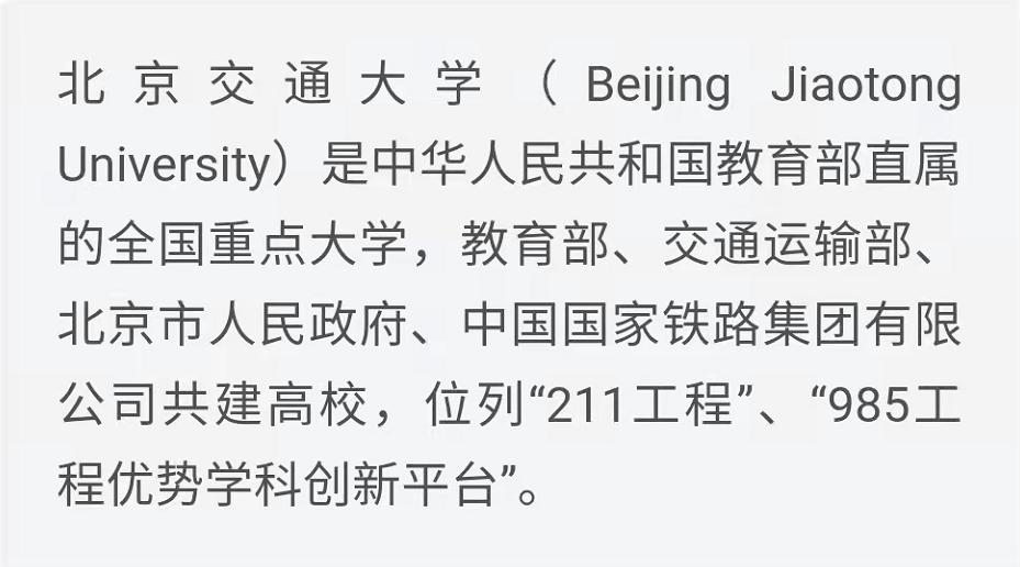 一共几所交通大学？它们什么区别什么关系？又有什么共同的渊源？