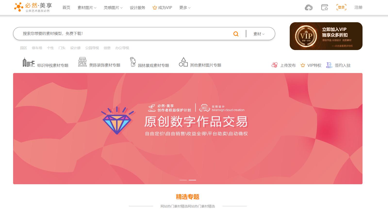 鍏嶈垂鍥惧簱绱犳潗缃戝潃鎺ㄨ崘,鍏嶈垂鍥惧簱绱犳潗缃戝潃澶у叏