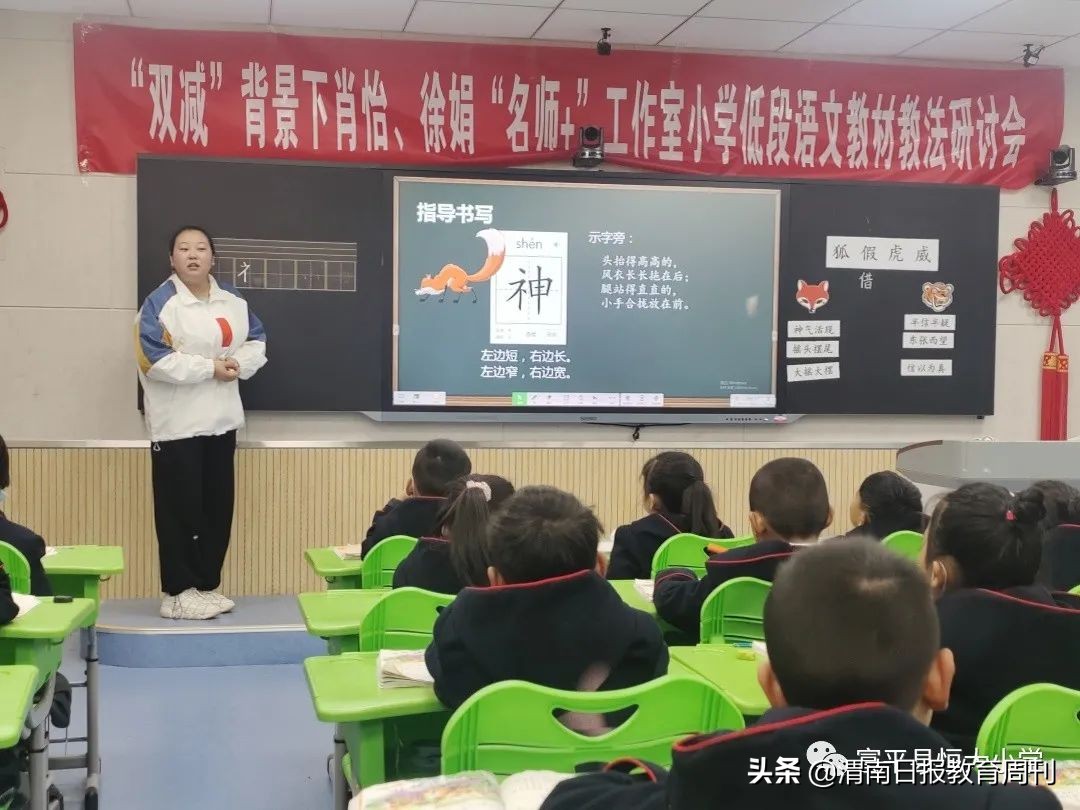 俯视仰取满而归拔节生长向晴空—“双减”背景下肖怡、徐娟“名师+”工作室小学低段语文教材教法研讨会纪实
