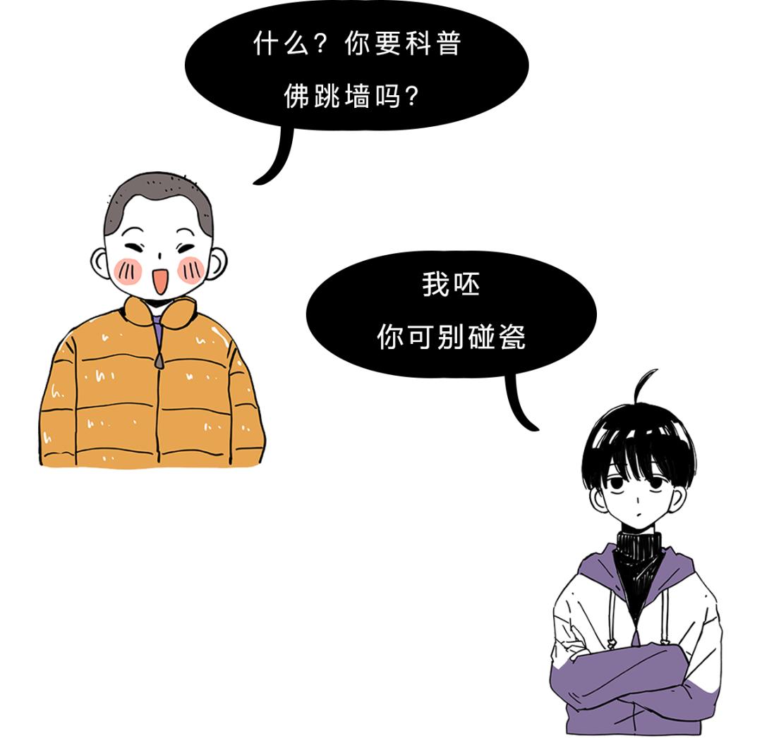 仙人跳遇见了仙人跳,仙人跳是怎么形成的