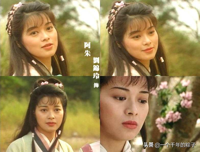 刘涛天龙八部阿朱试戏,刘涛版本天龙八部阿紫
