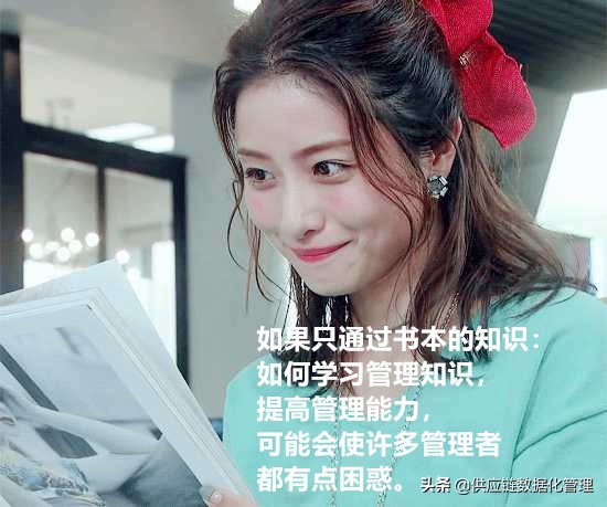 优秀管理十大必备素质,管理经验和巨大的人格魅力