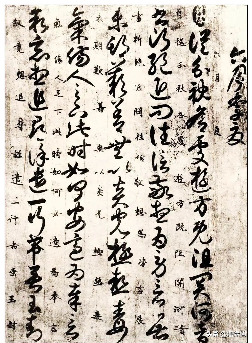 一幅墨宝的书法作品,一幅难得一见的书法