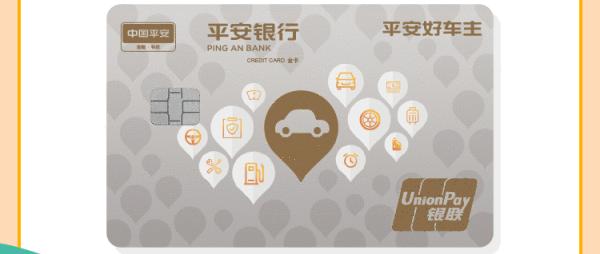 车主卡哪个银行最容易通过,平安银行车主信用卡哪个好