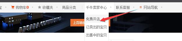 新手淘宝开店流程详细,淘宝开店小技巧及流程