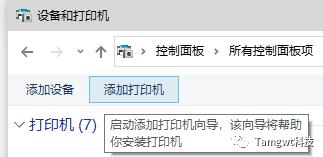 局域网无法连接打印机,局域网连接打印机的方法和步骤