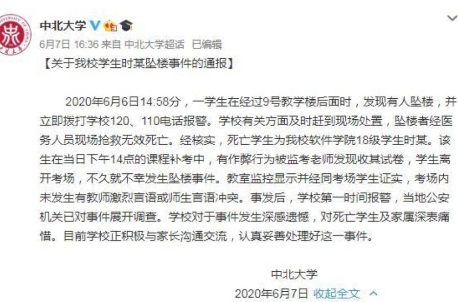 学生考第一被冤枉作弊结果出事,学生考试作弊但是没发现如何处理