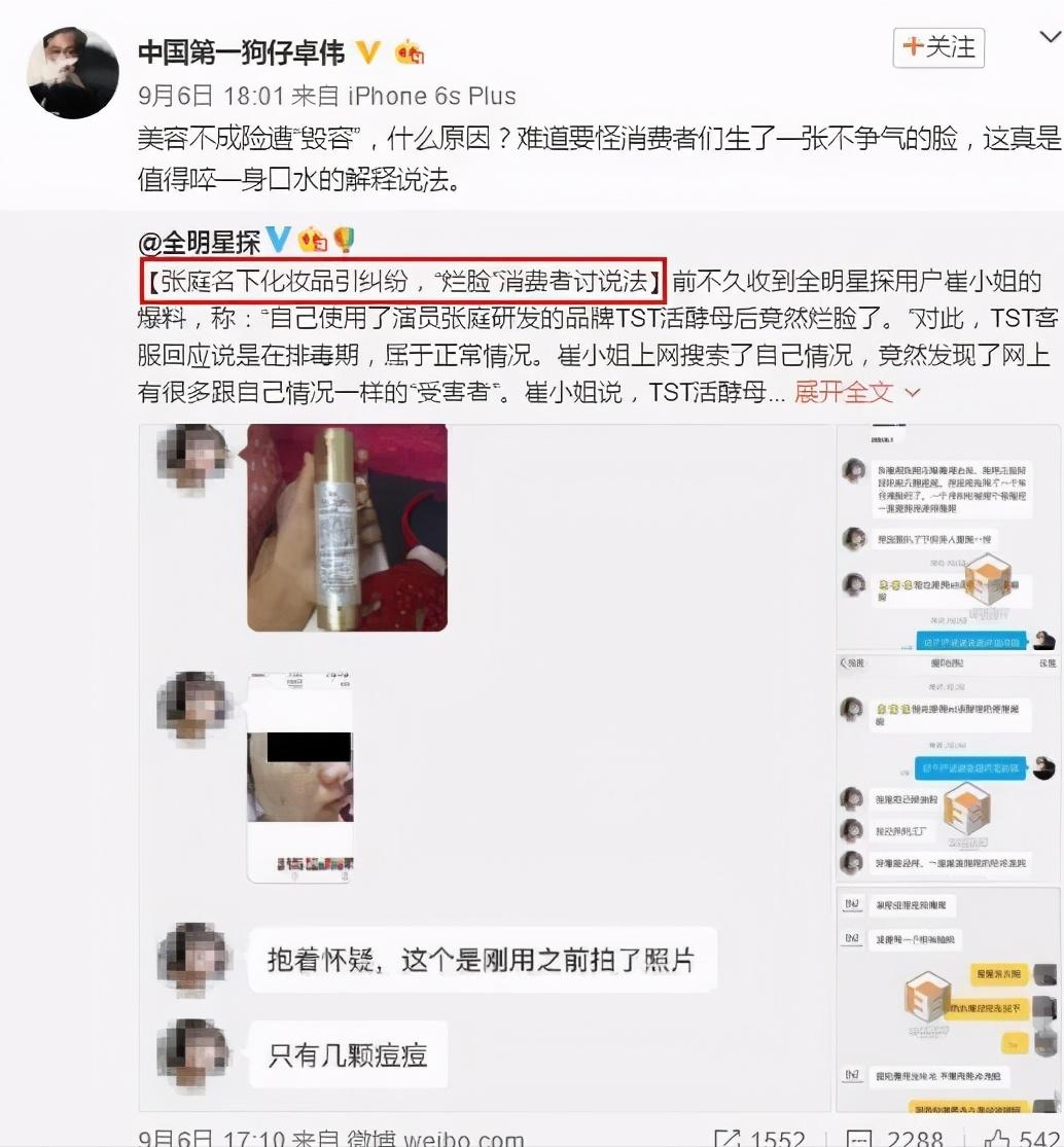 日赚数亿却直播哭穷，揭幕张庭、林瑞阳的商业帝国