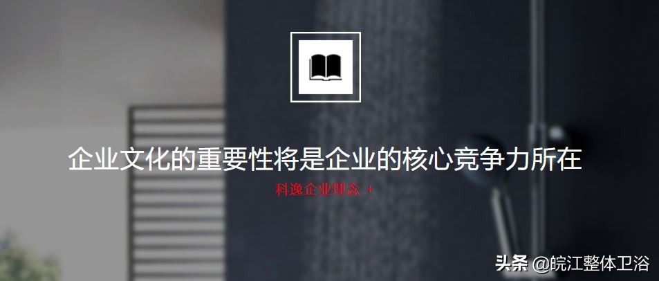 科逸整体浴室日本款,科逸整体浴室价格