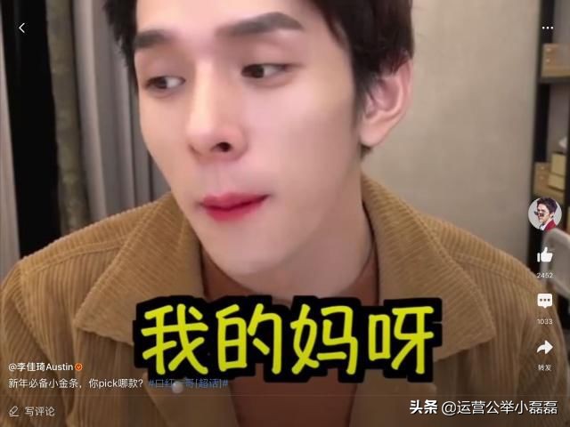 李佳琦阳澄湖蟹,李佳琦宣传阳澄湖大闸蟹照片