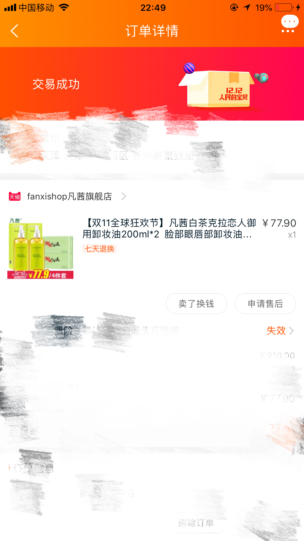 平价小众好物宝藏推荐,便宜又好用的平价物