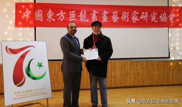 翰墨传情大爱无疆中巴友谊建交七十周年文化系列活动盛况综述之二