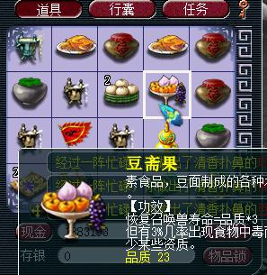 梦幻西游召唤兽超出资质衰减,梦幻西游召唤兽降低寿命