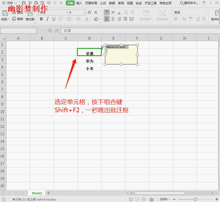 表格插入批注后批注框怎么取消,excel表插入图片怎么能满格
