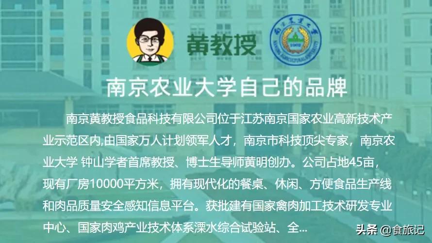 爆火的农大、农科院产品，到底好不好吃？