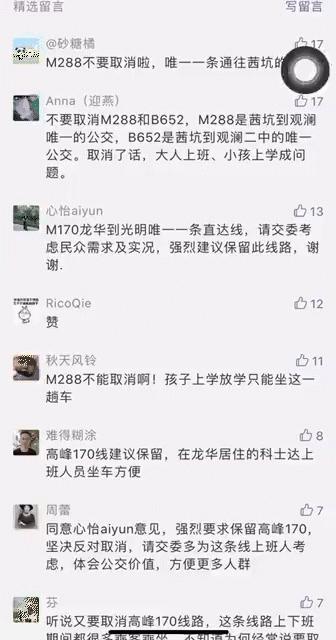 19条深莞深惠跨市公交线路,深莞跨市公交临时调整