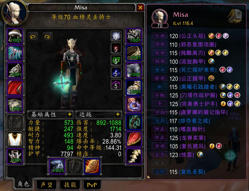 魔兽世界tbc节点之王任务奖励,魔兽世界tbc龙脊奖章